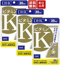 DHC ビタミンK 30日分 3個 送料無料 ディーエイチシー サプリメント