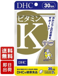 DHC ビタミンK 30日分 1個 送料無料 ディーエイチシー サプリメント お買い物マラソン ポイ活