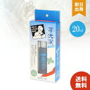 3個まとめ買い 小林製薬 天使のミミクリン 10mL+30本メール便送料無料 ×3個セット