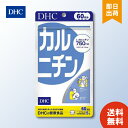 「DHC カルニチン 60日分 300粒」は、L-カルニチンの配合量を強化したサプリメントです。 その他ビタミンB1なども配合。小粒なタブレットで飲みやすく、毎日のダイエットをサポートします。 お召し上がり方 1日5粒を目安にお召し上がりください。 ・水またはぬるま湯で噛まずにそのままお召し上がりください。 ・お身体に異常を感じた場合は、飲用を中止してください。 ・原材料をご確認の上、食品アレルギーのある方はお召し上がりにならないでください。 ・薬を服用中あるいは通院中の方、妊娠中の方は、お医者様にご相談の上お召し上がりください。 ご注意 ●本品は過剰摂取をさけ、1日の摂取目安量を超えないようにお召し上がりください。 ○食生活は、主食、主菜、副菜を基本に、食事のバランスを。 保存方法 直射日光、高温多湿な場所を避けて保存してください。 お子さまの手の届かない所で保管してください。 開封後はしっかり開封口を閉め、なるべく早くお召し上がりください。 ※原材料の性質上、斑点が生じたり、色調に若干差が見られる場合がありますが、品質に問題はありません。 原材料名・栄養成分等 ●名称：L-カルニチン含有食品 ●原材料名：L-カルニチンフマル酸塩、セルロース、ステアリン酸Ca、糊料(ヒドロキシプロピルセルロース)、トコトリエノール、二酸化ケイ素、ビタミンB1 ●栄養成分表示/1日あたり：5粒1600mg：エネルギー 6.5kcal、たんぱく質 0.41g、脂質 0.06g、炭水化物 1.09g、ナトリウム 0.10mg、ビタミンB1 12mg、L-カルニチン 750mg、総トコトリエール 4.8mg 原産国 日本