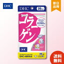DHC コラーゲン 20日分 ディーエイチシー サプリメント アミノ酸 コラーゲンペプチド サプリ 健康食品 粒タイプ