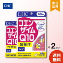 DHC コエンザイム Q10 包接体 60日分 