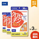 DHC クロセチン＋カシス 30日分 60粒 ×3個 サプリメント サプリ ルテイン カシス ブルーベリー DHA EPA コエンザイム ビタミンe ディーエイチシー 健康食品 送料無料