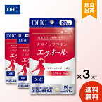 DHC 大豆イソフラボン エクオール 20日分 20粒 ×3 ディーエイチシー サプリメント ダイゼイン エクオール お試しサプリ 粒タイプ 大豆胚芽抽出醗酵物(大豆を含む) セルロース