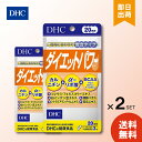 DHC ダイエットパワー 60粒 20日分 ×2 ディーエイチシー dhc カルニチン α-リポ酸 BCAA バリン ロイシン イソロイシン コレウスフォルスコ...
