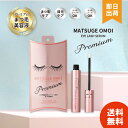 【レビュー投稿で300円offクーポン配布】 まつ毛 美容液 MATSUGE OMOI アイラッシュセラム プレミアム 13ml 目元 ハリ コシ ダメージ マ...
