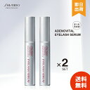 資生堂 アデノバイタル アイラッシュセラム 6g ×2個 shiseido プロフェッショナル 美容室 サロン専売品 美容院 ヘアケア おすすめ まつげ 育毛剤 まつ毛 美容液(4)