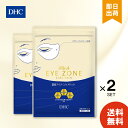 DHC フェイスマスク・フェイスパック DHC 濃密アイゾーンケアパック 6回分 ×2個 化粧品 ディーエイチシー 目もとパック 目元 美容パック お買い物マラソン ポイ活