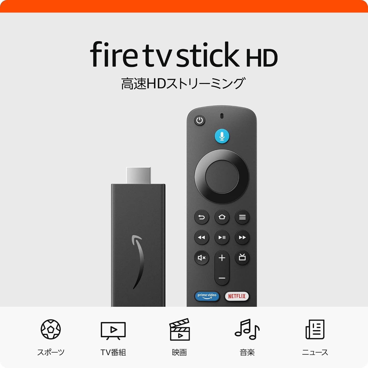 Fire TV Stick HD