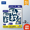 DHC ギムネマ 30日×2 dhc 