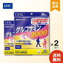 DHC グルコサミン 2000 30日分 ×2 サプリメント サプリ エラスチン 関節 ディーエイチシー コンドロイチン コラーゲン ひざ 健康 膝関節 膝サポート 送料無料 その1