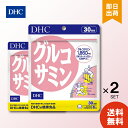 DHC グルコサミン 30日分 ×2 （360粒） ディーエイチシー コラーゲン コンドロイチン 粒 サプリ 健康サプリ 健康食品