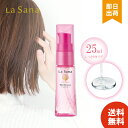 【レビュー投稿で300円offクーポン配布】 ラサーナ 海藻 ヘアエッセンス しっとり Sサイズ 25ml トリートメント ヘアオイル 洗い流さない 髪の美容液 ヘアケア 髪質 ダメージヘア