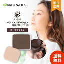 【レビューで300円off】 イリヤ ヘアファンデーション ダークブラウン 彩 詰め替え セルフ 白髪染め セルフカラー