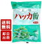 北見ハッカ飴 240g× 1袋セット 北見ハッカ通商 薄荷 ミント ハッカアメ 北見名物 花粉対策 送料無料