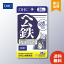 DHC ヘム鉄 20日分 40粒 ディーエイチシー 栄養機能食品 サプリメント ミネラル 葉酸 ビタミンB 健康食品 粒タイプ 鉄 ビタミンB12 カルシウム お試しサプリ