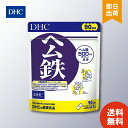 DHC ヘム鉄 徳用 90日分 ×1 栄養機能食品 鉄 ビタミンB12 葉酸 サプリメント サプリ 鉄分 dhc 女性 ビタミン 子供 ミネラル 食事で不足 鉄 鉄分補給 健康 鉄分サプリ 栄養剤 妊婦 補給 錠剤 女性向け 葉酸サプリ ビタミン剤