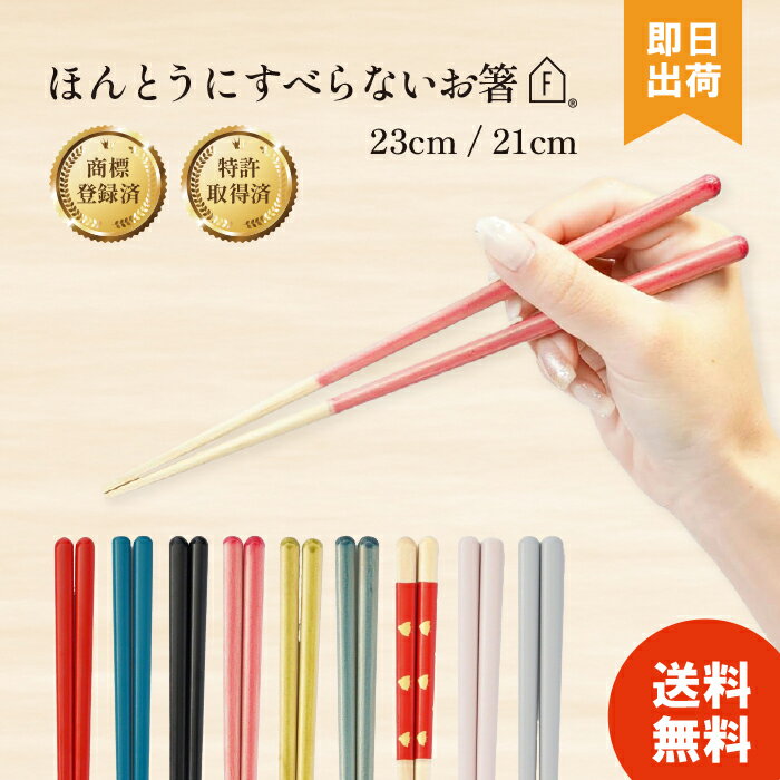 夫婦箸 名入れ 結婚祝い ペアギフト 贈り物 めおと箸 食洗機対応 ペア 高級箸 おしゃれ かわいい 箸 ペア 二膳セット ギフト プレゼント 贈り物 長寿祝い 還暦 古希 喜寿 結婚祝い ウェディング 還暦祝い桐箱 桐箱入り 若狭塗箸 日本製 万華鏡淡雪 若狭塗 若狭箸