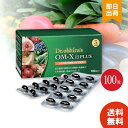 【レビューで300円OFF】 om-x 12PLUS 生酵素 オーエム エックス 12プラス 100粒入 OMX酵素 OMX 酵素 サプリ サプリメント 酵素サ...