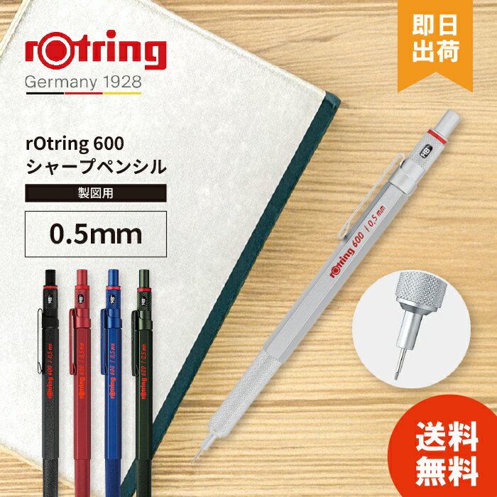 楽天市場】ロットリング600(カラーブラック)(文房具・事務 楽天市場】ロットリング600(カラーブラック)(文房具・事務