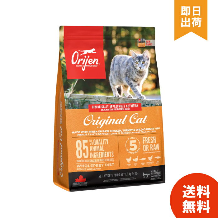 樂天商城 - ORIJEN オリジン オリジナル キャット （旧 キャット＆キトゥン ） 【1.8kg】