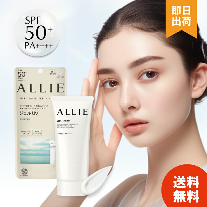 ALLIE Chrono Beauty Gel UV EX SPF50+ (1 piece)