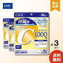 DHC 持続型ビタミンC 30日分(120粒) ×3袋 ディーエイチシー 栄養機能食品 ビタミンC
