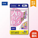 DHC 香るブルガリアンローズ 20日分 