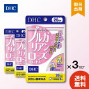 DHC 香るブルガリアンローズ ×3 20日分 サプリメント ディーエイチシー サプリ バラ 男性 口臭ケア 美容 ローズサプリ バラの香り 口 加齢臭対策 薔薇