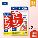 DHC キトサン 60粒 20日