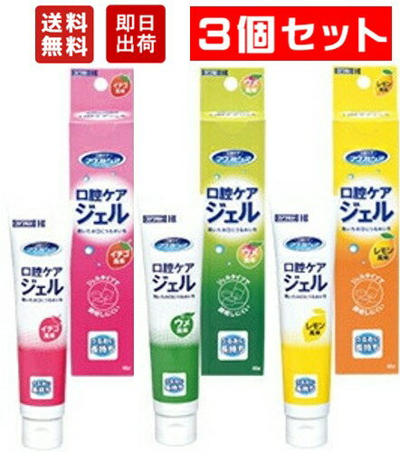 カワモト マウスピュア 口腔ケアジェル 各1本 計3本セット 40g 口腔ケア いちご レモン うめ 送料無料