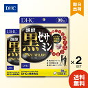 DHC 醗酵黒セサミン プレミアム 30日分 180粒 ×2 サプリメント サプリ 健康食品 コエンザイムq10 イミダゾールペプチド ディーエイチシー 送料無料