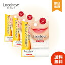 【レビュー投稿で300円offクーポン配布】 ロコベース リペアリップクリーム 3g 第一三共ヘルスケア 乾燥 セラミド シアバター リップケア しっとり 唇 ...
