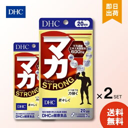 DHC マカストロング 20日分 60粒 ×2 サプリメント サプリ マカ 黄精 シトルリン アルギニン フェヌグリーク モリンガ 亜鉛 セレン マカ濃縮エキス末 濃縮マカ 中高年