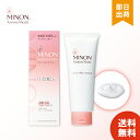 【選べる個数 / レビューで300円off】 ミノン メイク落とし アミノモイスト モイストミルキィ クレンジング 100g MINON リニューアル メイク落...