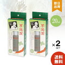 癒し職人シリーズ 耳洗潔 20ml 約50回分 ×2 耳エステ 耳用 ローション 耳掃除 耳そうじ 日本製 ワイマック ジュエル・コスメティックス