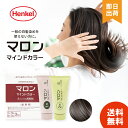 ソフトな黒褐色 マロンマインドカラーS マロンマインドカラー マインドカラーS 3組入 業務用 白髪染め ヘアカラークリーム 肌にやさしい ジミアン無し 低刺激...