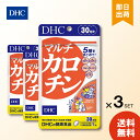 マルチカロチン 30日 ×3個 送料無料 dhc リコピン ルテイン サプリメント 人気 ランキング サプリ 即納 送料無料 健康 美容 女性 栄養 皮膚 ストレス 紫外線 ディーエイチシー