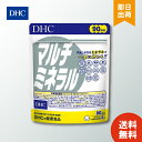 DHC マルチミネラル 90日分 270粒 ×1 サプリメント 食事 健康 健康食品 女性 男性 50代 40代 ヘアケア カルシウム 鉄 亜鉛 外食