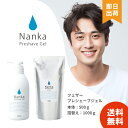 Nanka フェザー プレシェーブジェル
