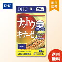 DHC ナットウキナーゼ 20日分 dhc EPA DHA タマネギ 補助 サプリメント 人気 ランキング サプリ 即納 送料無料 健康 食事 美容 女性 男性 健康 魚 体調管理 青魚 勉強 受験