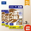 DHC 濃縮ウコン 20日分 ×3 ソフトカプセル 1日2粒 サプリメント 健康食品 アルコール分解 クルクミノイド 体力維持