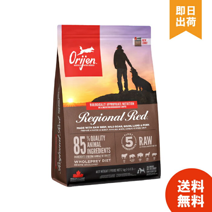 樂天商城 - 【犬用】 ORIJEN オリジン レジオナルレッド ドッグ 【2kg】