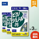 DHC ピクノジェノール-PB 30日分 60粒 ×3 ビタミンc 健康食品 ビタミン 女性 ビタミンe ビタミンa エイジングケア 美容 健康サプリ 美容サプリ 美容サプリメント 健康 健康サプリメント dhc DHC ディーエイチシー