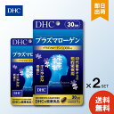 DHC プラズマローゲン 30日分 ×2 サプリメント サプリ 健康食品 知的栄養素 ヤマブシタケ epa エイジングケア 送料無料