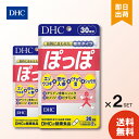 DHC ぽっぽ 30日分 60粒 2個セット サプリメント タブレット ディーエイチシー 送料無料(4)