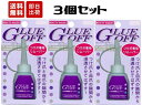 ビューティーネイラー つけ爪専用リムーバー ×3個 GLUE OFF GO-1 BEAUTY NAILER ネイルリムーバー ジェルネイルリムーバー