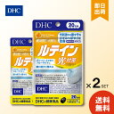 【特徴】 ◆ルテインは光刺激から眼を守る色素成分であり、眼の黄斑色素濃度を高めてコントラスト感度を維持・改善し、眼の調子を整えることが報告されています。 ◆そんなルテインを1日1粒、手軽に摂取できるサプリメントです。 ◆20日分 【機能性表示】 光刺激から眼を守る／パソコン、スマホのブルーライトに／眼の調子を整える 【機能性関与成分】 ルテイン 【届出表示(届出番号：B82)】 本品にはルテインが含まれます。ルテインはブルーライトの光刺激から眼を守る色素成分であり、眼の黄斑色素濃度を高めてコントラスト感度を維持・改善し、眼の調子を整えることが報告されています。 【お召し上がり方】 1日の1粒を目安に水またはぬるま湯でお召し上がりください。 【原材料名】 オリーブ油、カシスエキス末、メグスリノキエキス末（デキストリン、メグスリノキ抽出物）、ビタミンE含有植物油/ゼラチン、マリーゴールド、グリセリン、ミツロウ、グリセリン脂肪酸エステル、クチナシ、カラメル色素、（一部に大豆・ゼラチンを含む） 【栄養成分表示】 1日あたり：1粒320mg： 熱量2.0kcal、たんぱく質0.09g、脂質0.16g、炭水化物0.06g、食塩相当量0.001g、 機能性関与成分：ルテイン16mg 【区分】 ルテイン含有食品、サプリメント、機能性表示食品 【ご注意】 ●1日の目安量を守って、お召し上がりください。 ●お身体に異常を感じた場合は、飲用を中止してください。 ●原材料をご確認の上、食物アレルギーのある方はお召し上がりにならないでください。 ●薬を服用中あるいは通院中の方、妊娠中の方は、お医者様にご相談の上お召し上がりください。 ●健康食品は食品なので、基本的にはいつお召し上がりいただいてもかまいません。食後にお召し上がりいただくと、消化・吸収されやすくなります。他におすすめのタイミングがあるものについては、上記商品詳細にてご案内しています。 ●直射日光、高温多湿な場所をさけて保存してください。 ●お子様の手の届かないところで保管してください。 ●開封後はしっかり開封口を閉め、なるべく早くお召し上がりください。 ●食生活は、主食、主菜、副菜を基本に、食事のバランスを。 ◆本品記載の使用法・使用上の注意をよくお読みの上ご使用下さい。 リニューアルに伴い、パッケージ・内容等予告なく変更する場合がございます。予めご了承ください。 DHC ルテイン 光対策 20日分 に関する詳細なお問合せは下記までお願いします DHC 健康食品相談室 106-8571 東京都港区南麻布2-7-1 0120-575-368