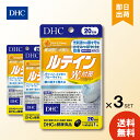 DHC ルテイン光対策 20粒 20日分 ×3 ディーエイチシー dhc 光刺激から眼を守る かすみやぼやけを改善 パソコン、スマホのブルーライトに ルテイン16mg ルテイン クロセチン アサイー