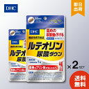 DHC ルテオリン尿酸ダウン 30日分 2個 送料無料 ディーエイチシー サプリメント お買い物マラソン ポイ活